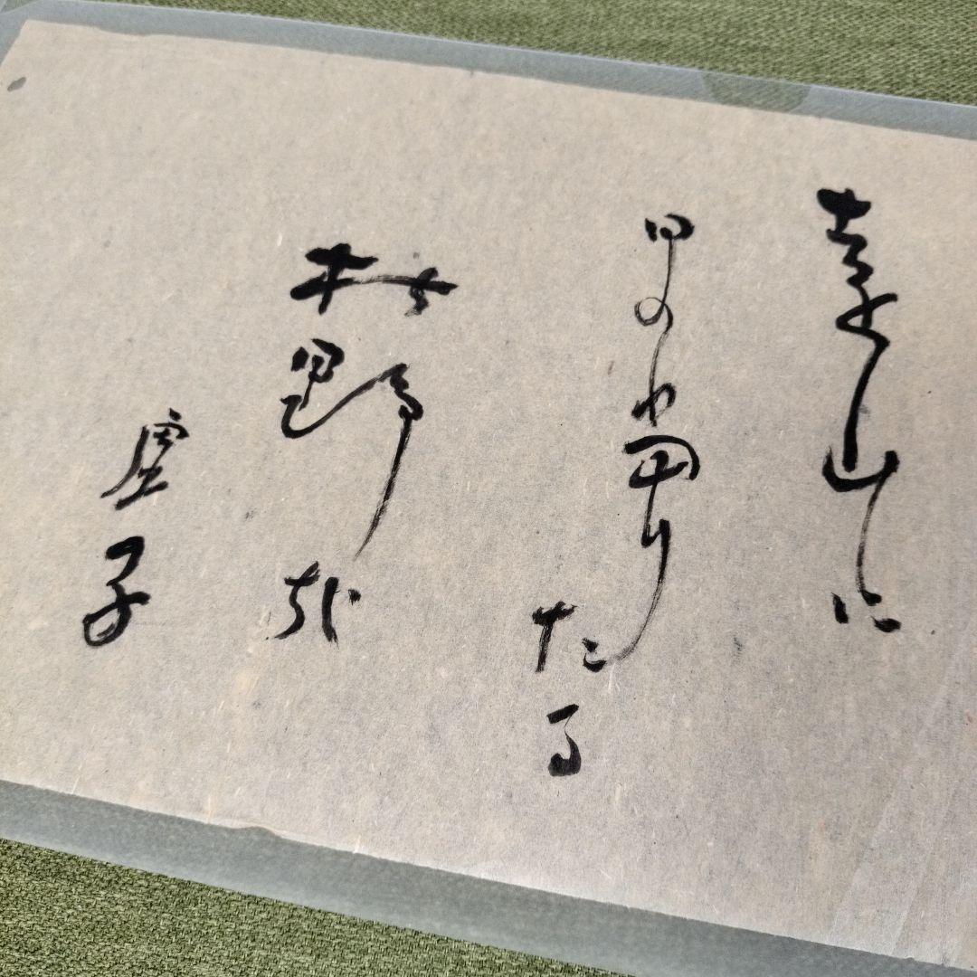 【歴史的資料】高浜虚子 直筆 句稿 ハガキ2枚セット レア 日本文学 夏目漱石