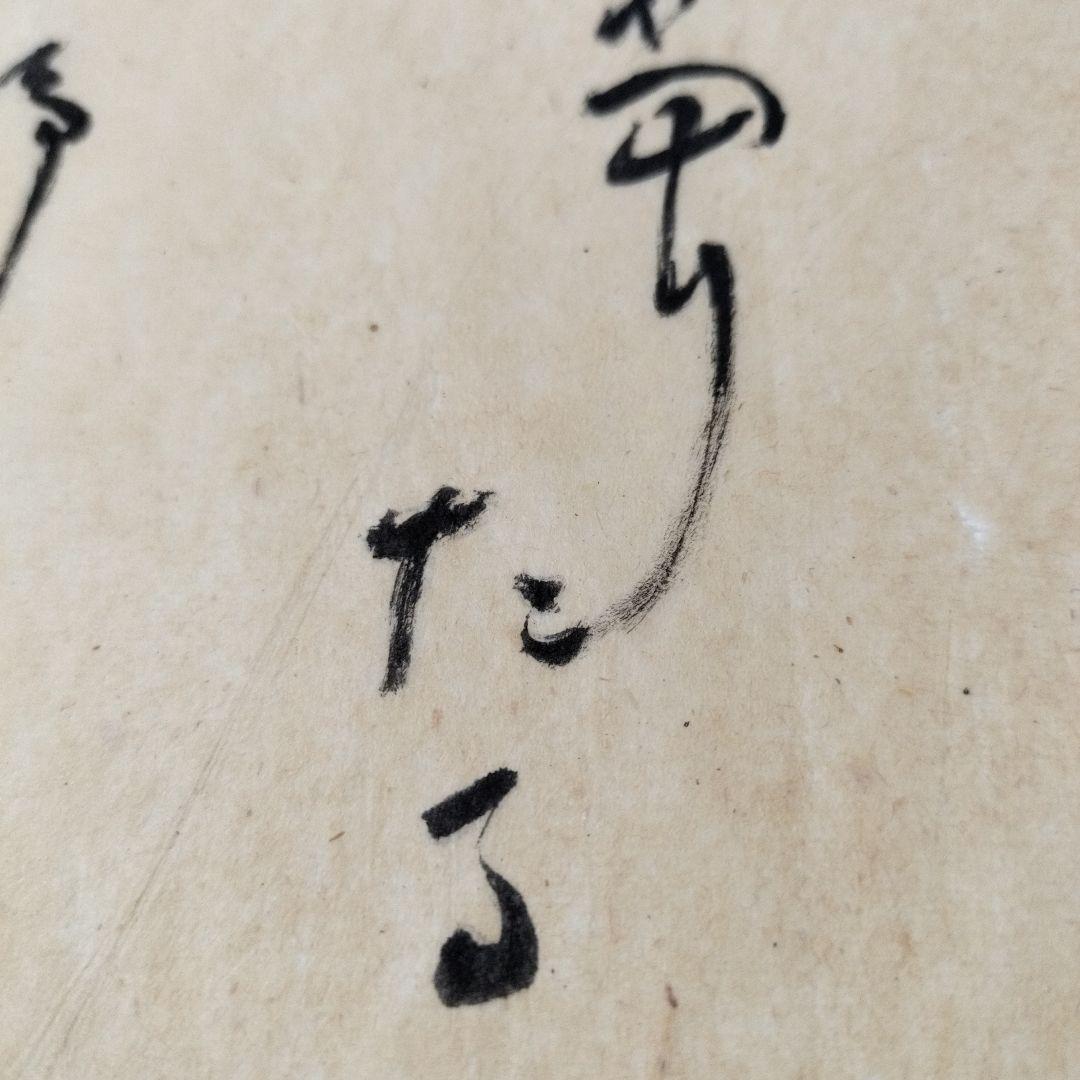 【歴史的資料】高浜虚子 直筆 句稿 ハガキ2枚セット レア 日本文学 夏目漱石
