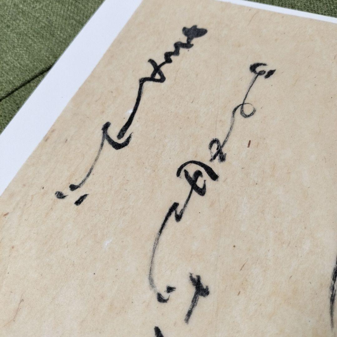 【歴史的資料】高浜虚子 直筆 句稿 ハガキ2枚セット レア 日本文学 夏目漱石