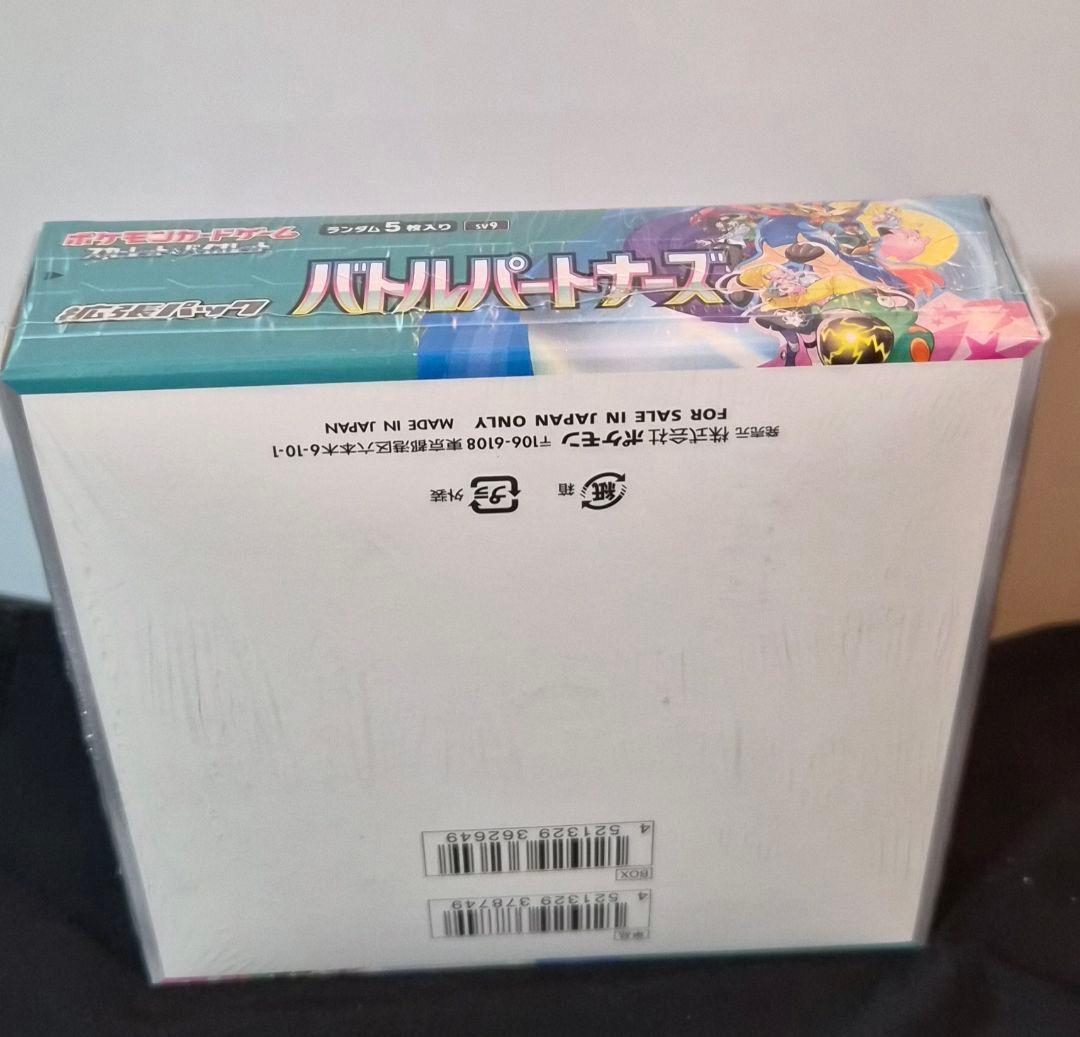 ポケモンカードゲームボックス　まとめ