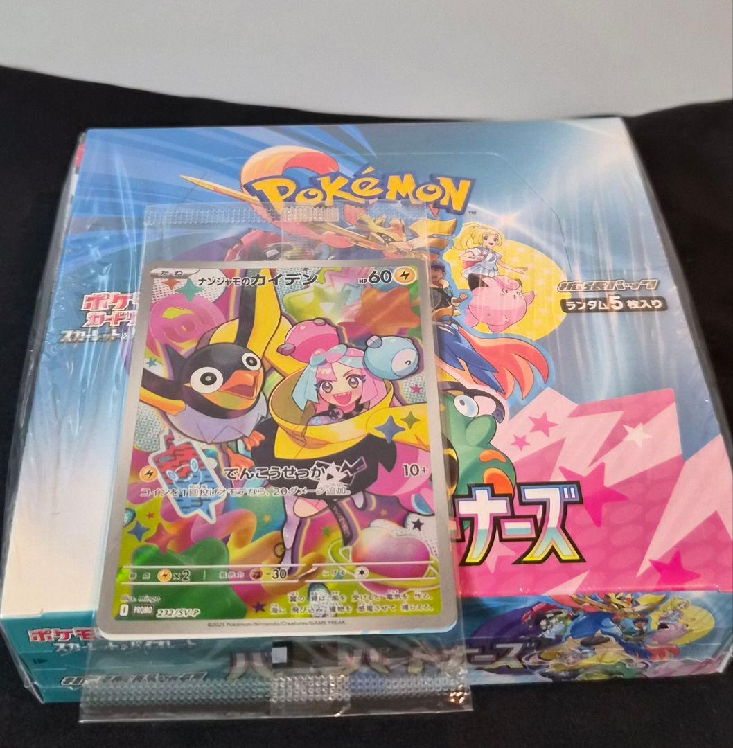 ポケモンカードゲームボックス　まとめ