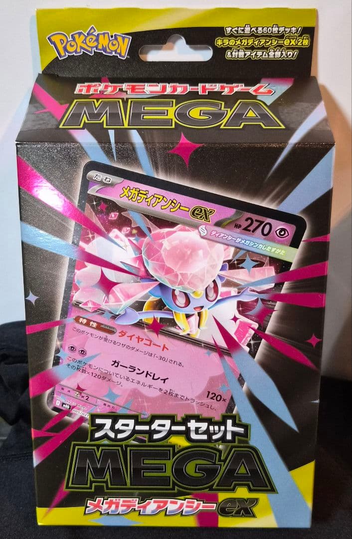 ポケモンカードゲームボックス　まとめ