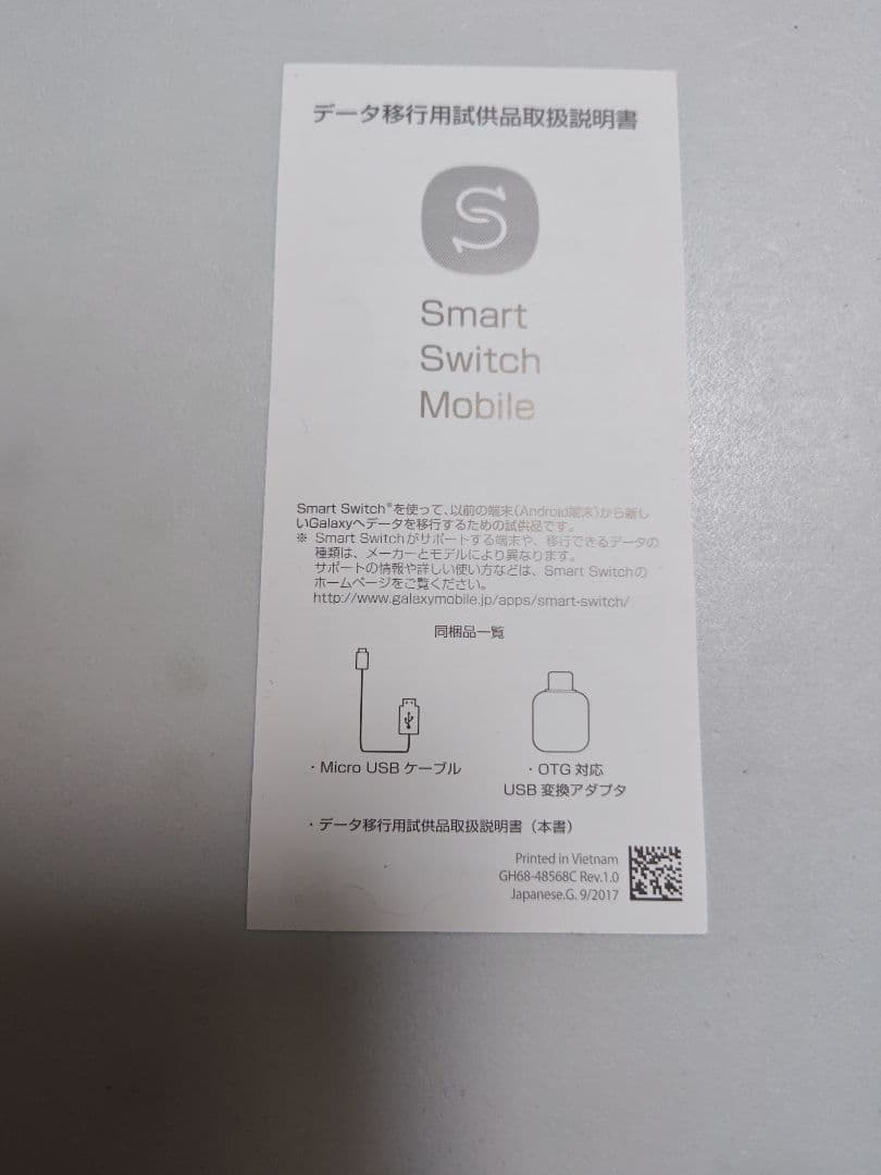Galaxy S10 SM-G973C 128GB Prism White 楽天