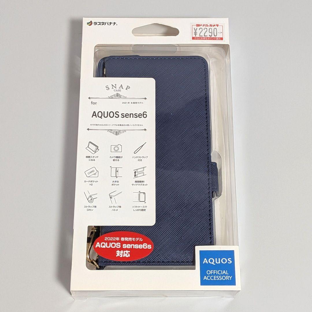 AQUOS sense6 ( SH-M19 SIMフリー ) 64GB ブラック