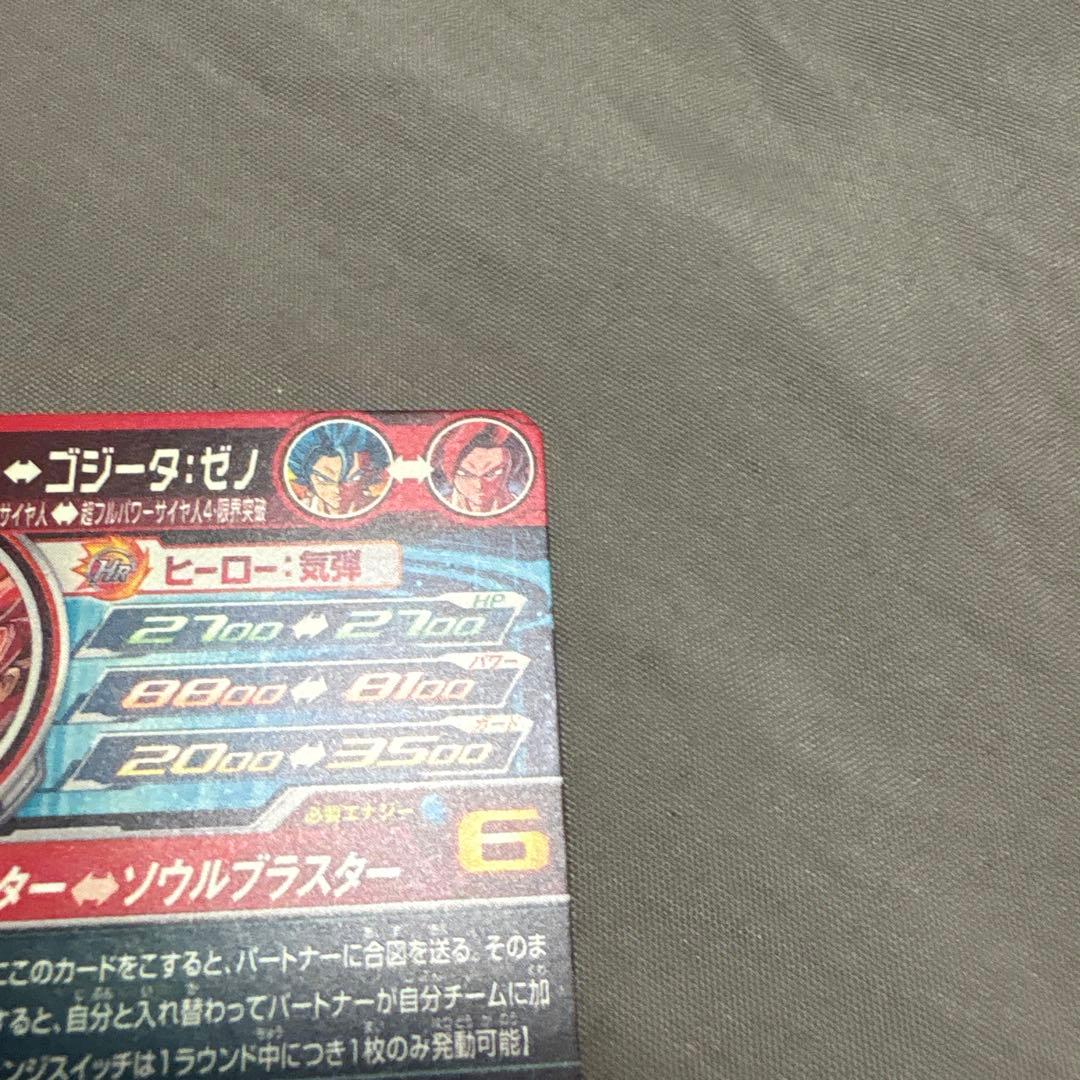 ドラゴンボールヒーローズ UGM8-SEC LC ベジット