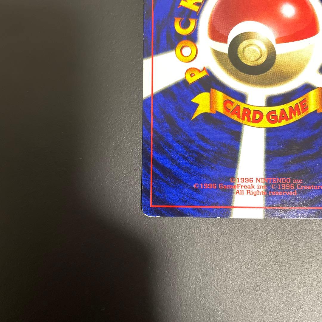なみのりピカチュウ_「月刊コロコロコミック97年9月号」 おまけカード 光沢あ…