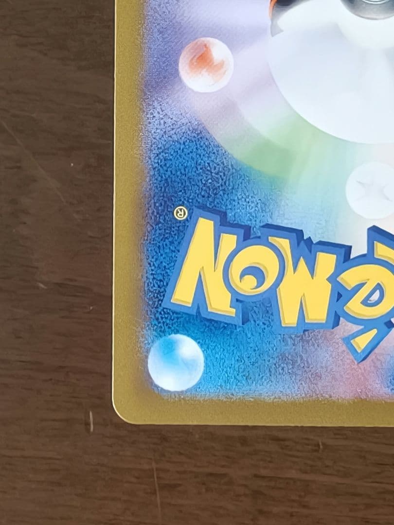 「顔面直撃！」ピカチュウマスターボールミラーポケモンカードゲーム151