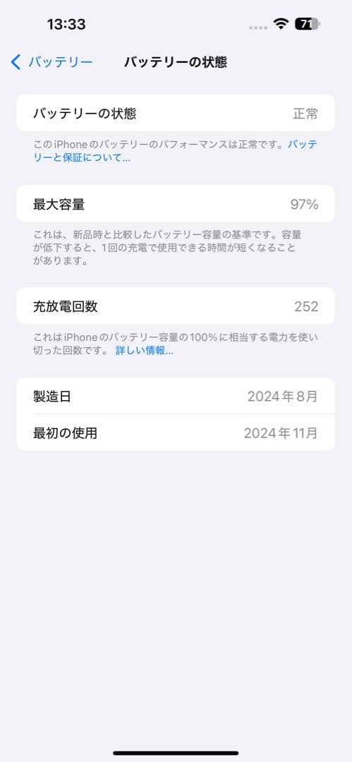 iPhone16 Plus 256㎇ TORRAS ケース ガラスフィルム付き