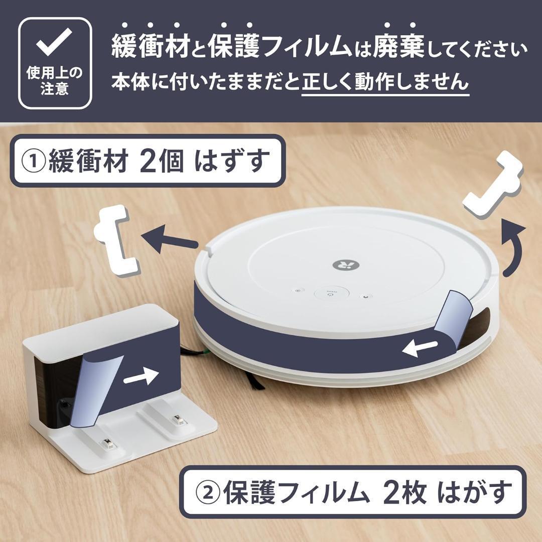 【新品未使用未開封品】 掃除機＆床拭きロボット ルンバコンボエッセンシャル
