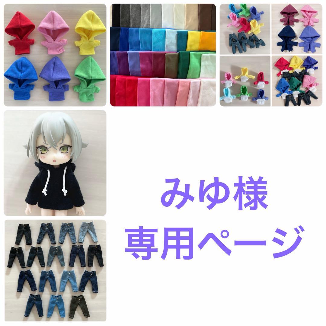 みゆページ