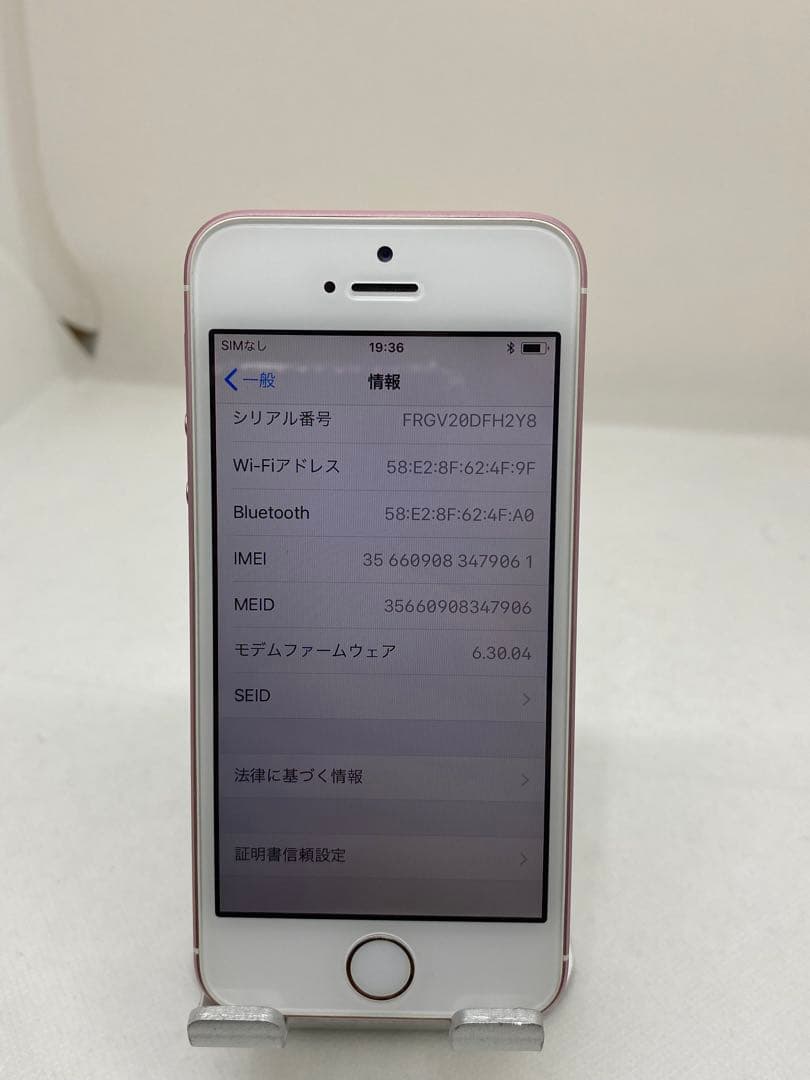 iPhone SE 64GB バッテリー95% 79061