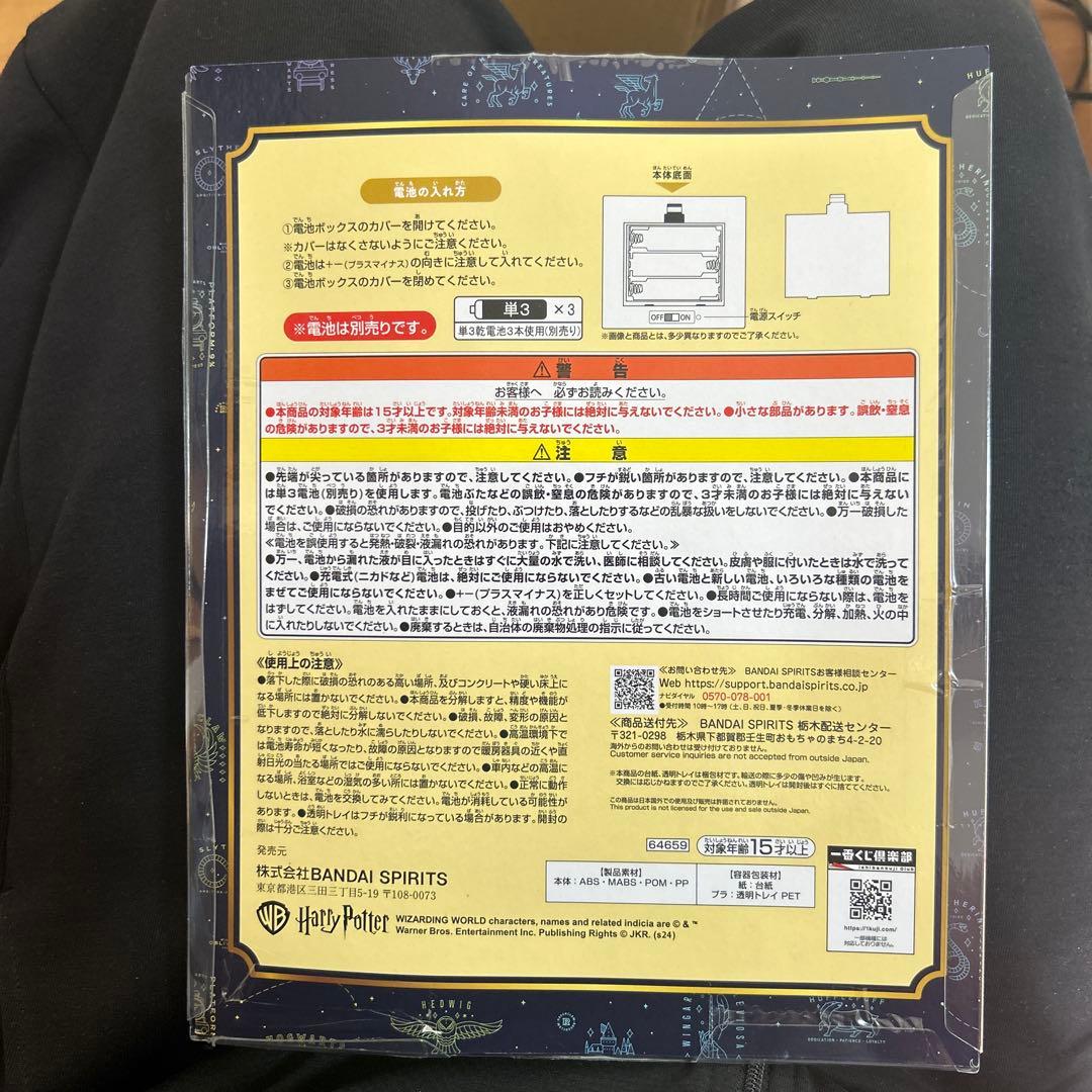 ハリーポッター 一番くじ A賞 百味ビーンズ ライト