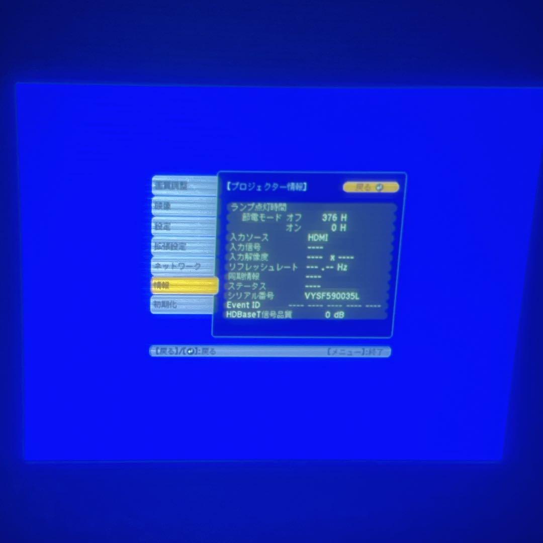 EPSON LCDプロジェクター　EB-G6370 ランプ使用少