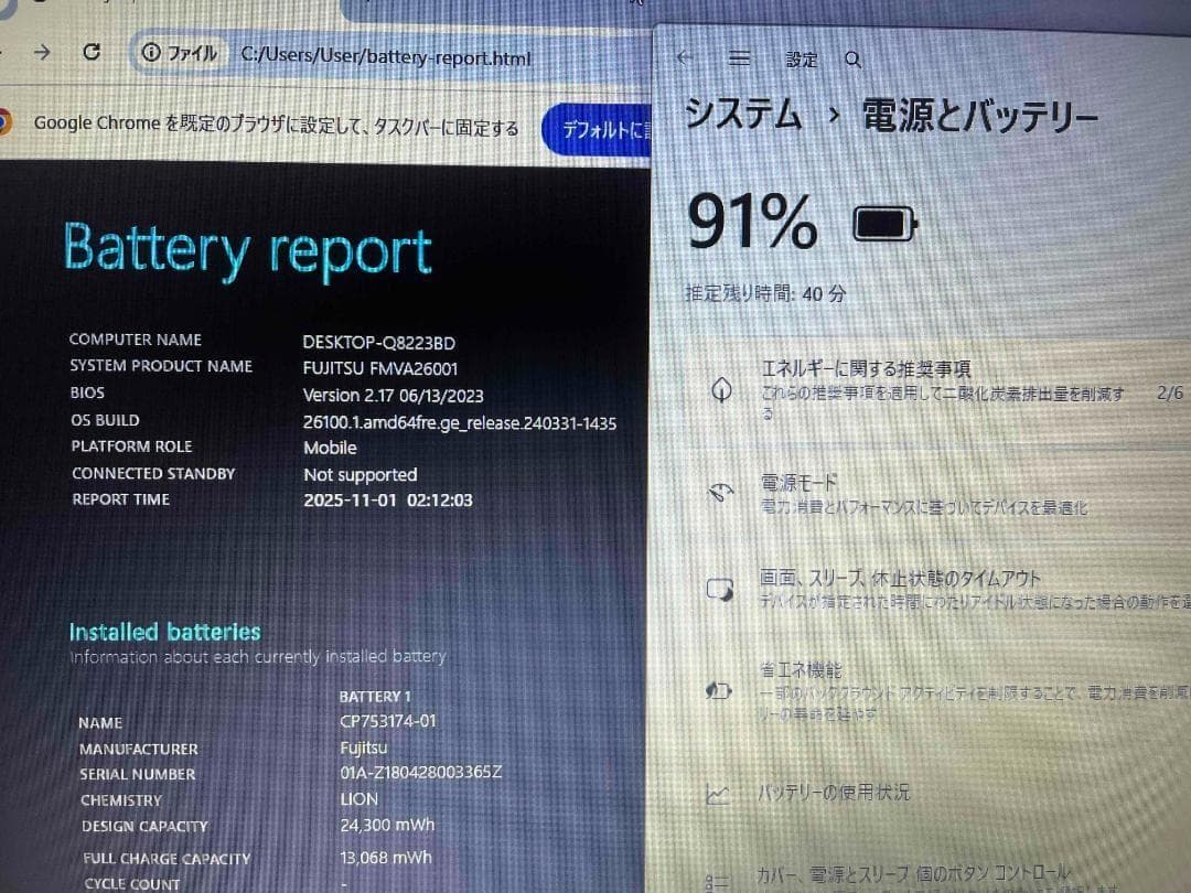 Win11 LIFEBOOK Office メモリ8GB 新品SSD256GB