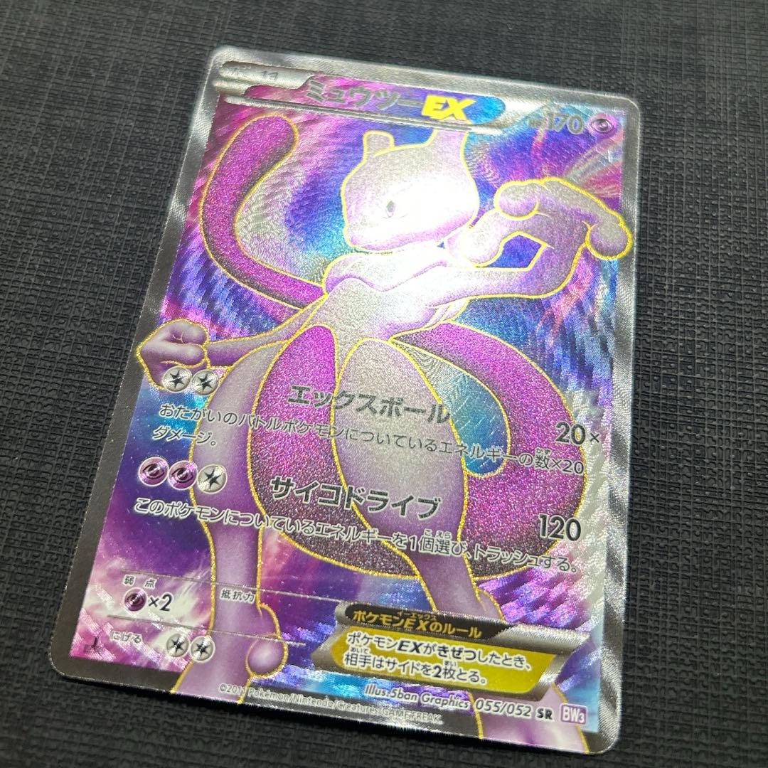 ミュウツーEX SR 2枚セット062/059 055/052 ポケモン