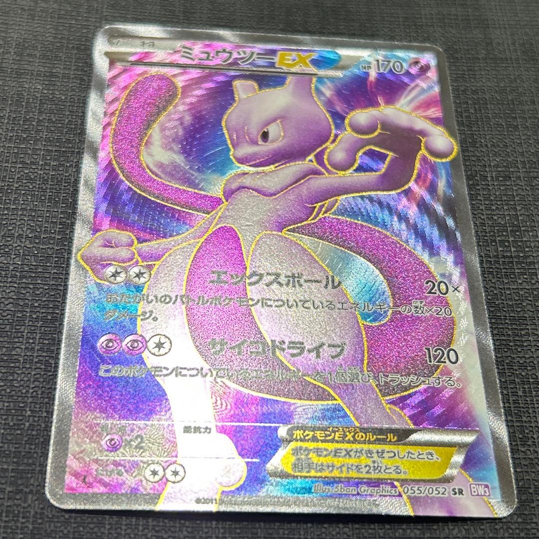 ミュウツーEX SR 2枚セット062/059 055/052 ポケモン