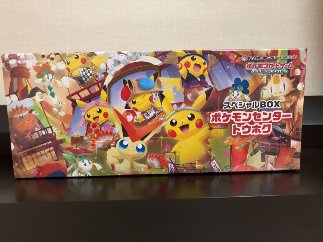 ポケモンセンタートウホク　スペシャルBOX シュリンク付き　ポケモンカードゲーム