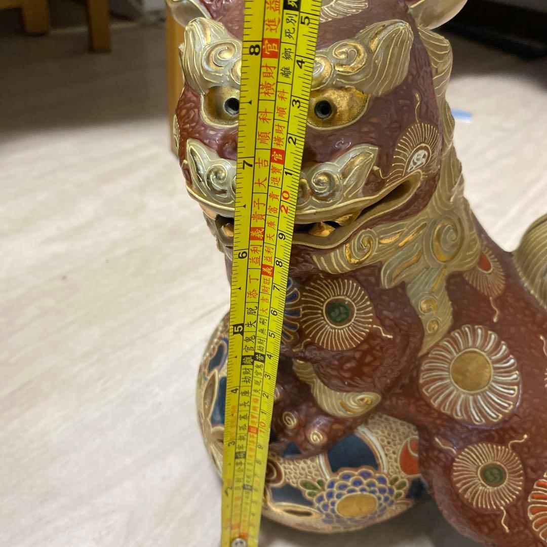 九谷焼 獅子 シーサー