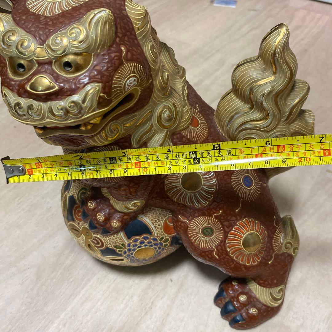 九谷焼 獅子 シーサー