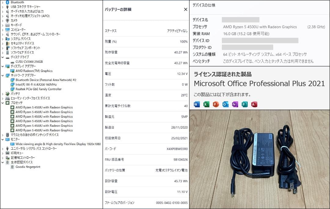 ThinkPad E14 Gen2（Ryzen5/16GB/256GB/オフィス