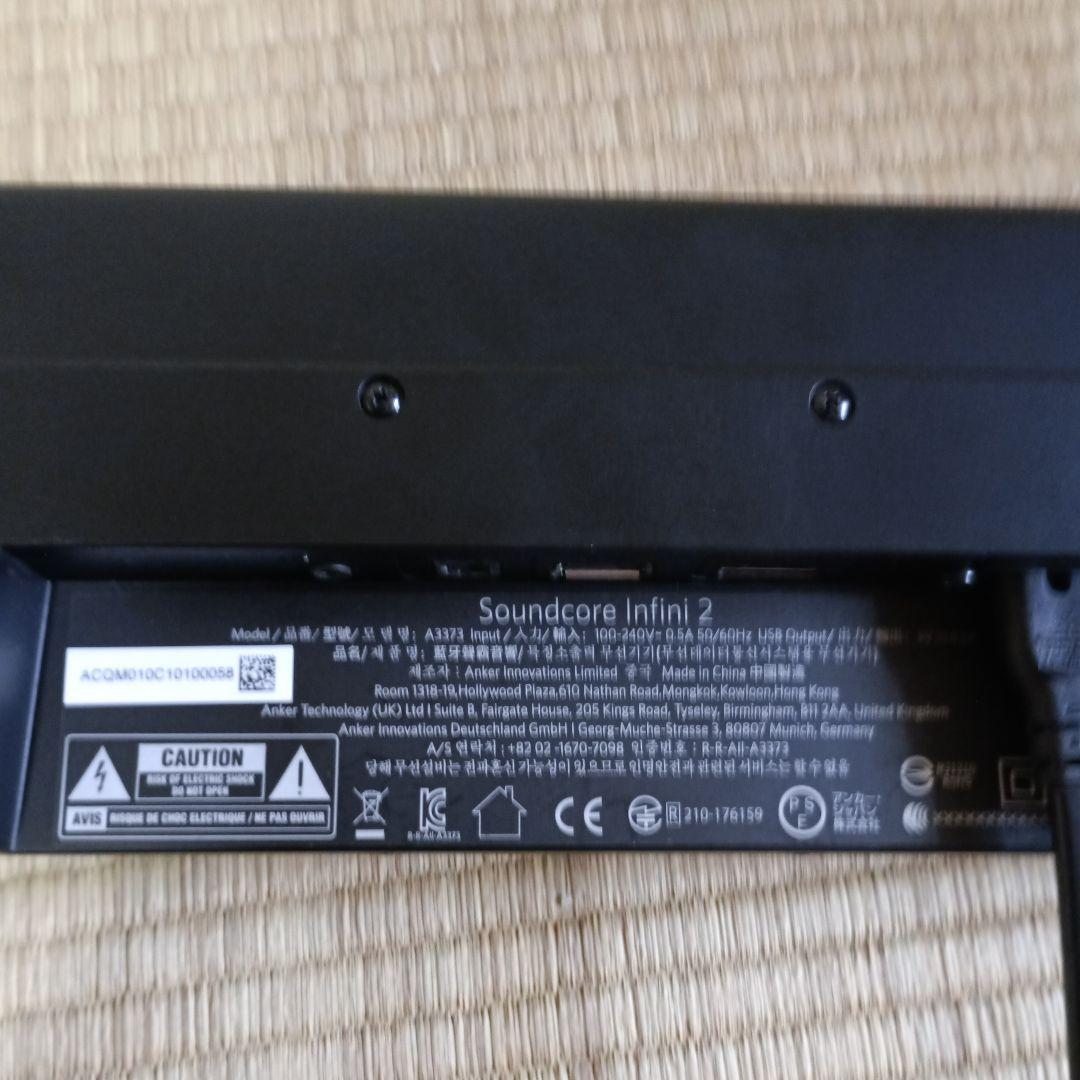 サウンドバー ANKER SOUNDCORE INFINI2