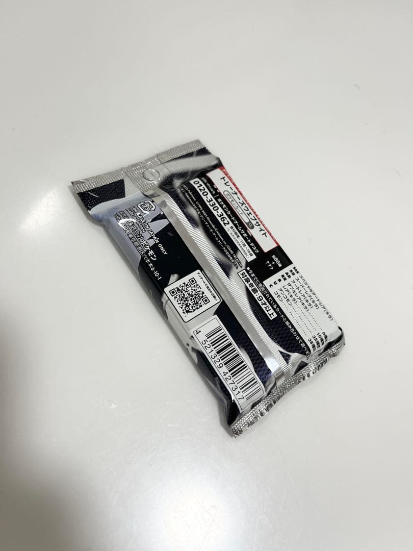 ポケモンカード未開封パックホワイトフレア《デラックス版》AR確定2P