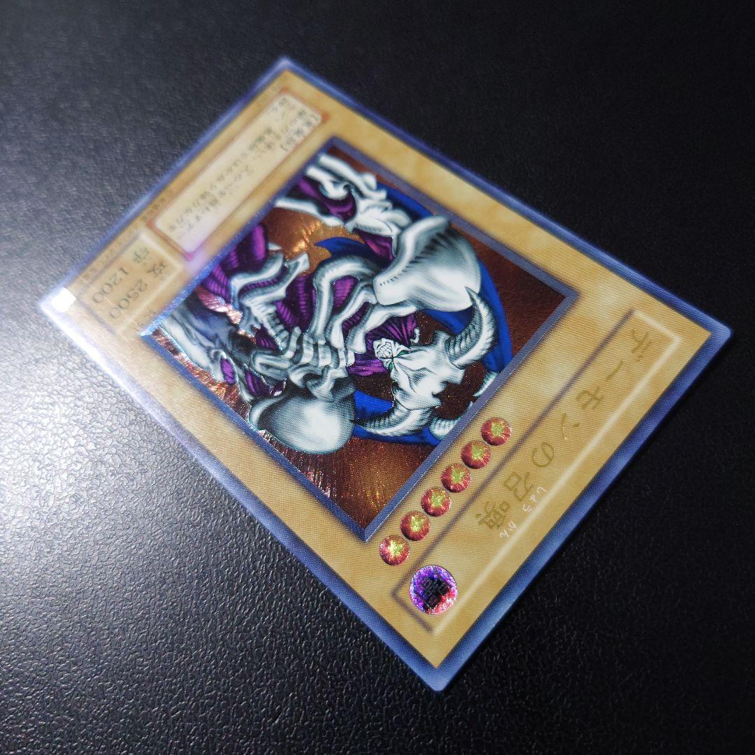 【美品】遊戯王「デーモンの召喚」レリーフ