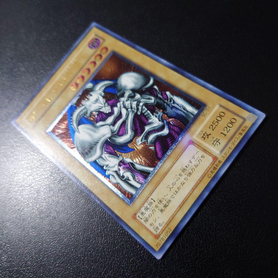 【美品】遊戯王「デーモンの召喚」レリーフ