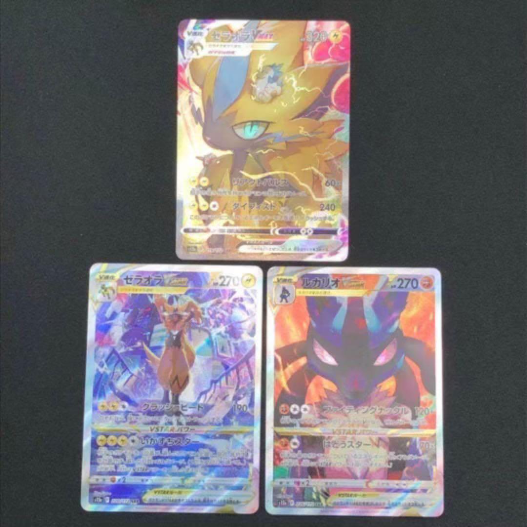 【 ポケモン SAR 全２５種セット VSTAR ユニバース 】日本国内正規品