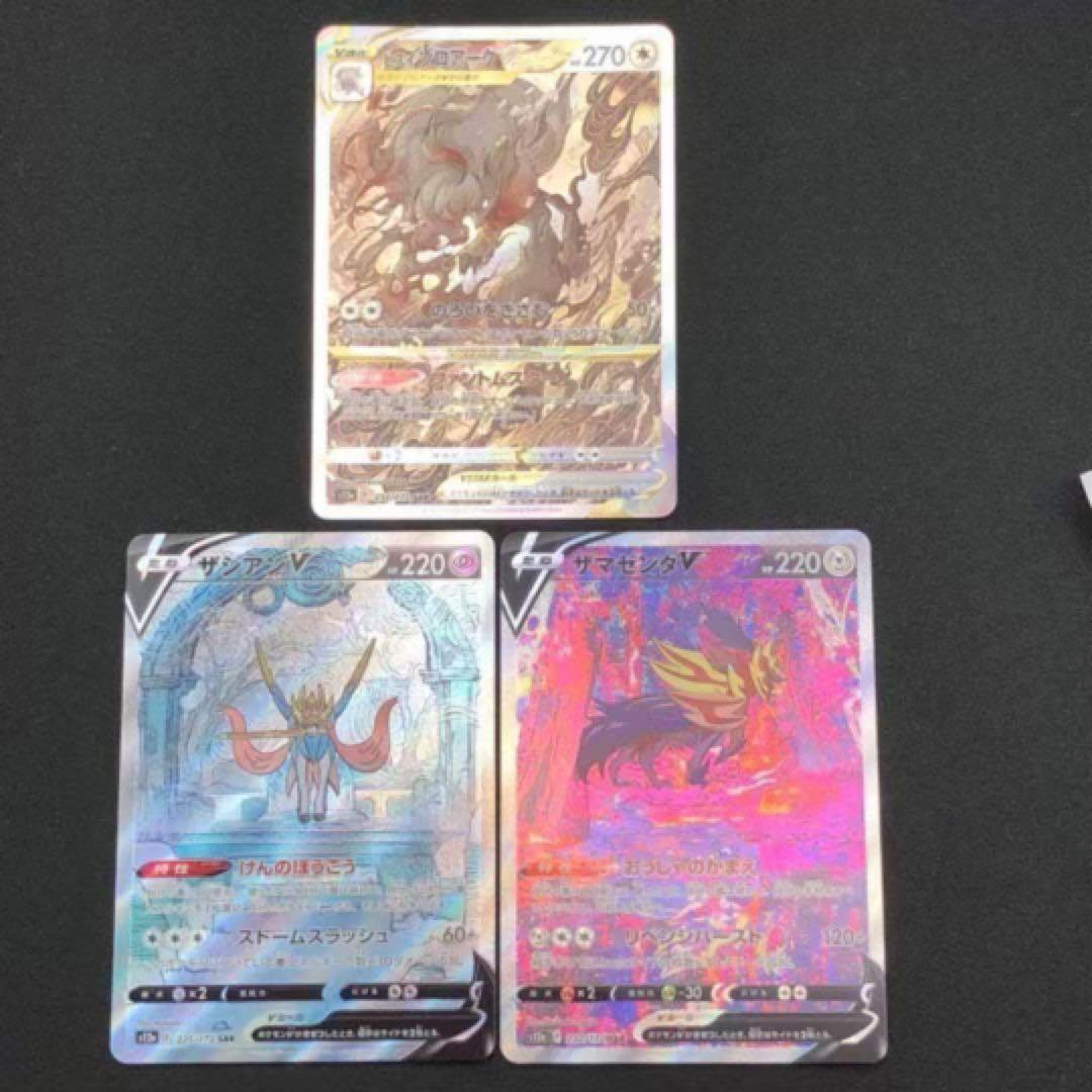 【 ポケモン SAR 全２５種セット VSTAR ユニバース 】日本国内正規品