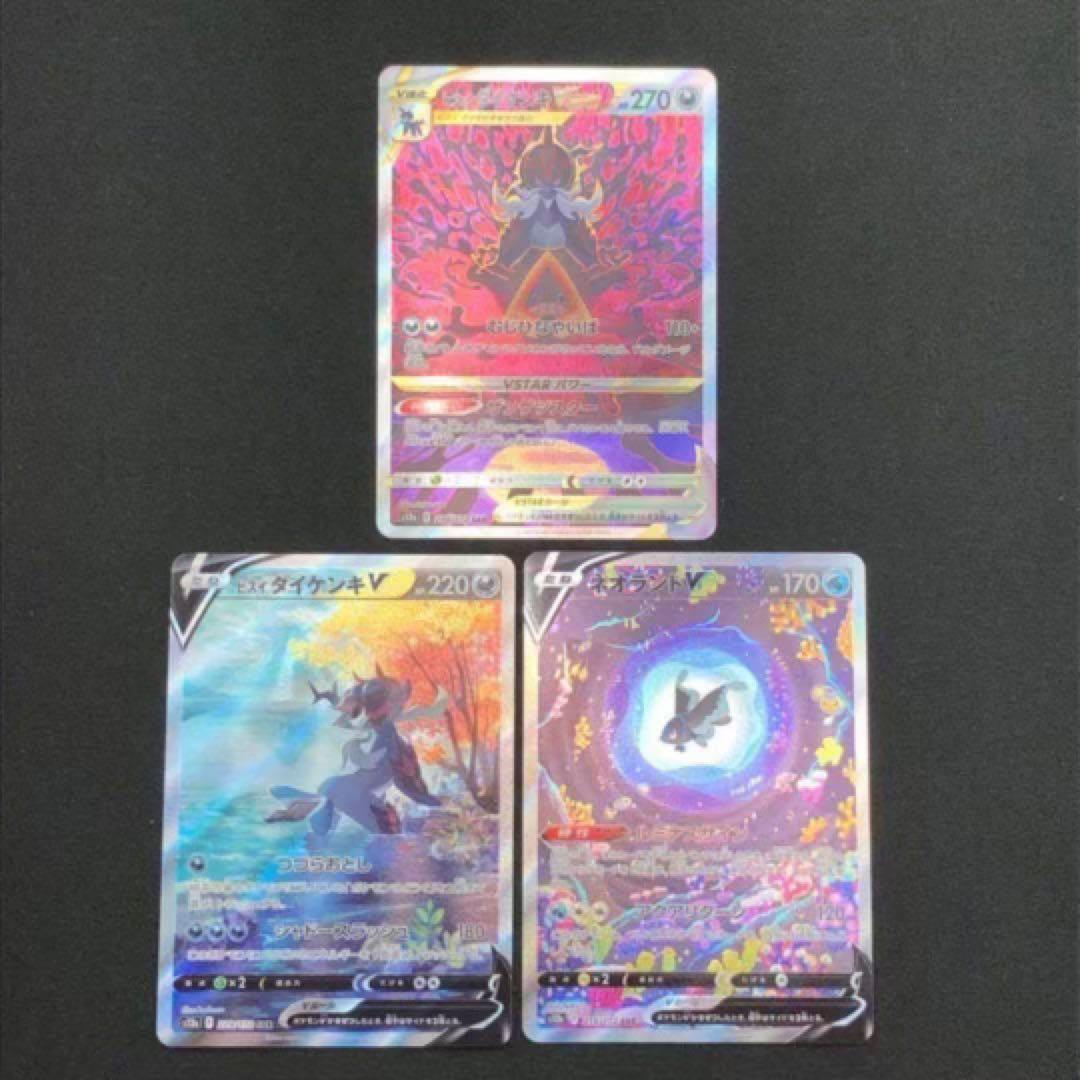 【 ポケモン SAR 全２５種セット VSTAR ユニバース 】日本国内正規品