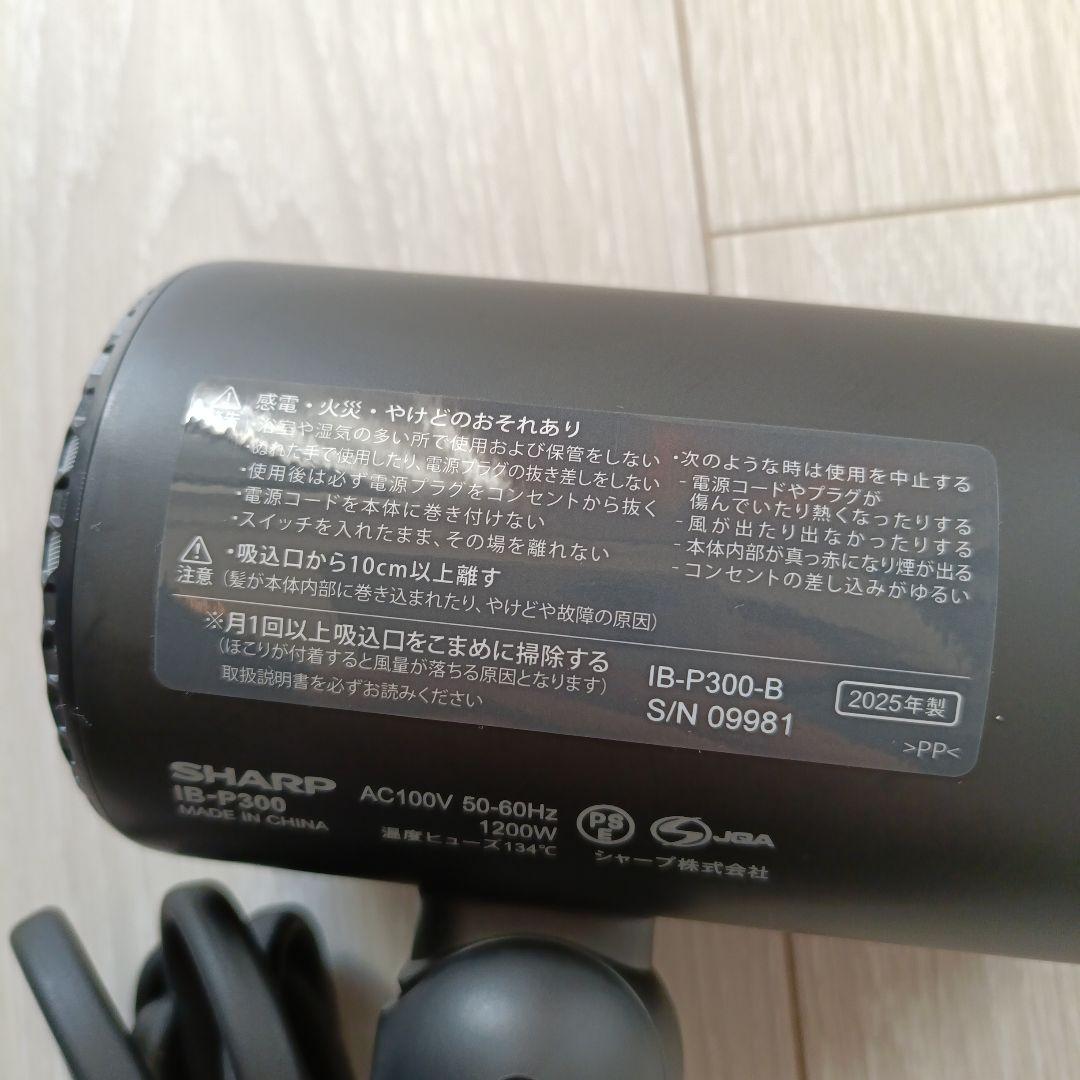 SHARP　IB-P300 ドライヤー