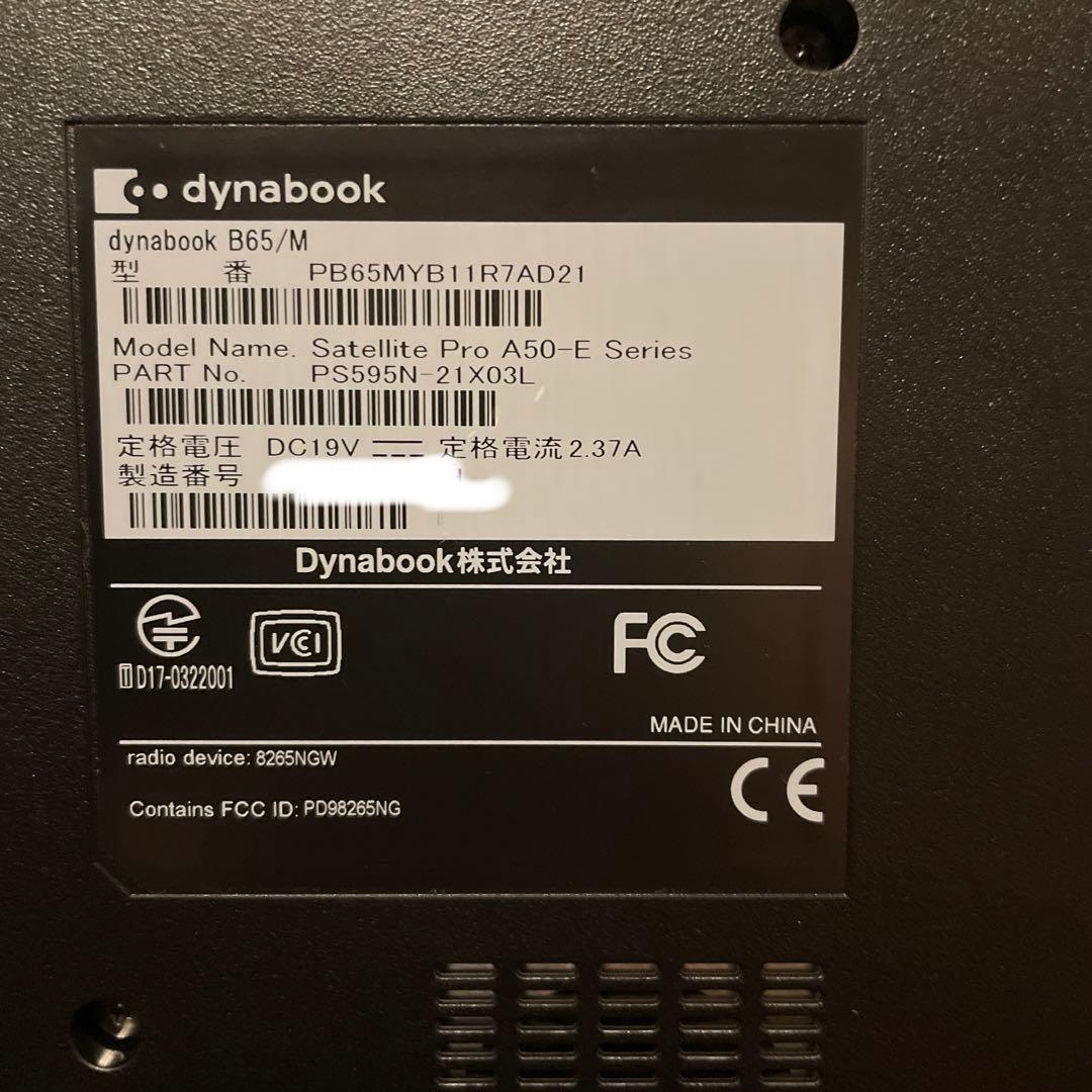 dynabook B65/M 8世代Corei3 SSD128GB 8GB