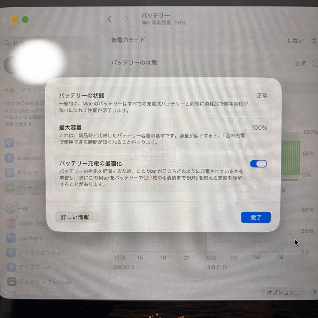MacBook Air M3 16GB/256GB AppleCare加入済み