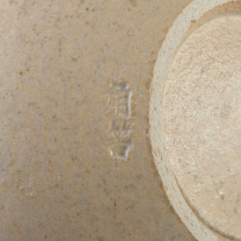 和食器　黄瀬戸　数江瓢鮎子作　花草文　蓋向付　十客　共箱　V　9968A