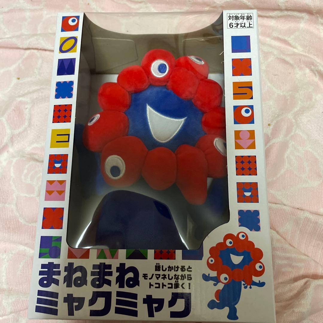 ミャクミャク　ぬいぐるみ　まねまねミャクミャク　新品未使用　関西万博