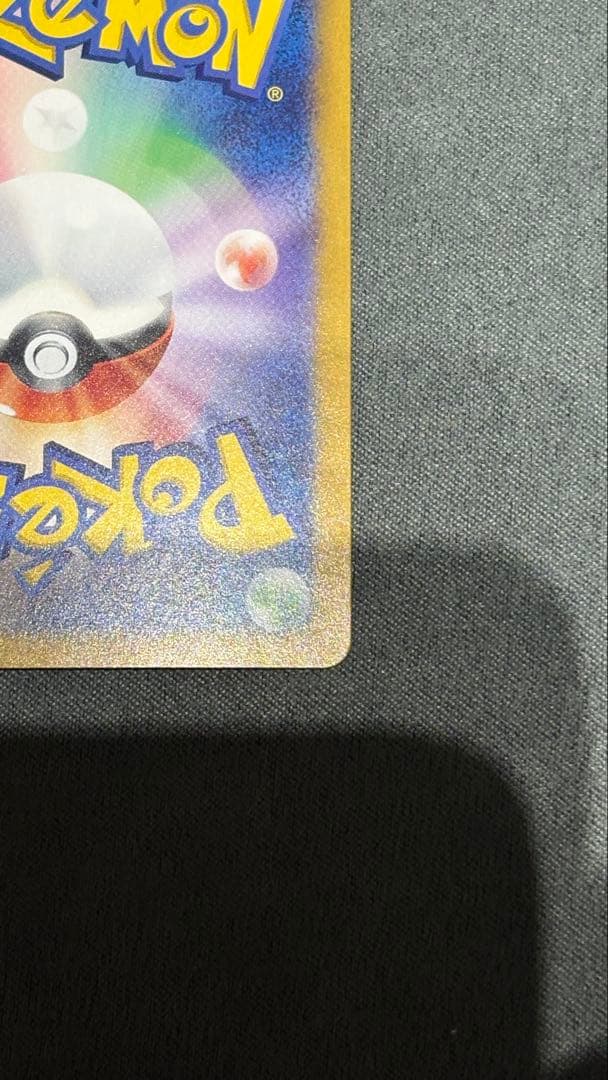 ブラッキー ex sar 極美品