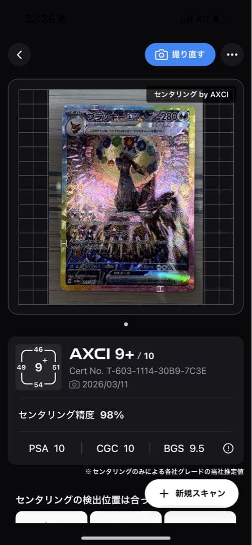 ブラッキー ex sar 極美品