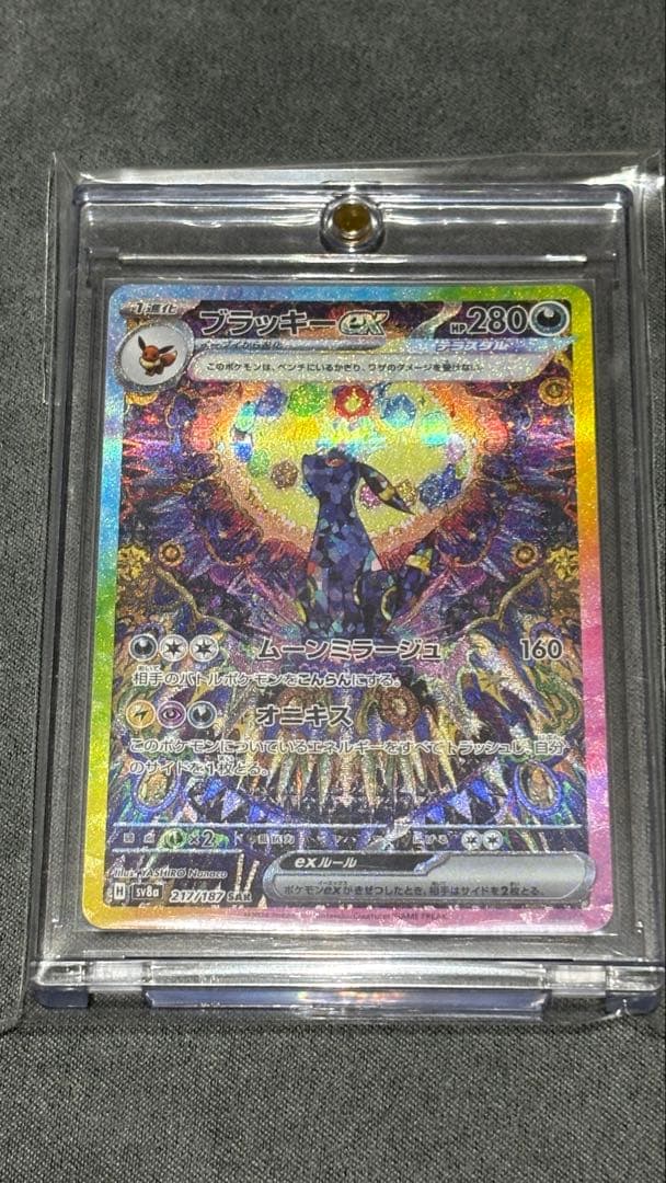 ブラッキー ex sar 極美品