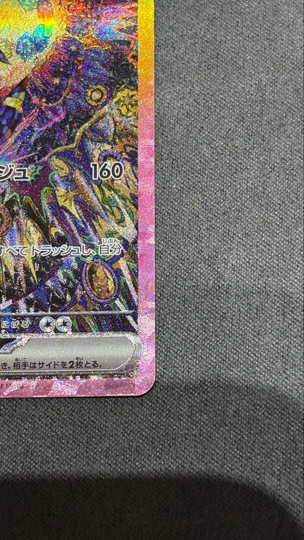 ブラッキー ex sar 極美品