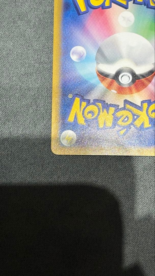 ブラッキー ex sar 極美品