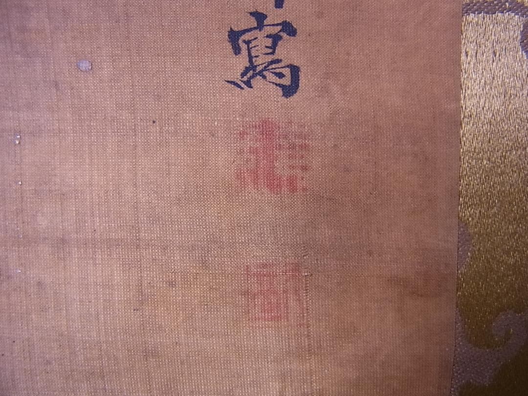 掛軸 『神武天皇御肖像』 東山義亮　　箱付