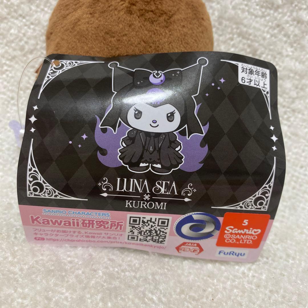 LUNA SEA×KUROMI マスコット　４種セット♡
