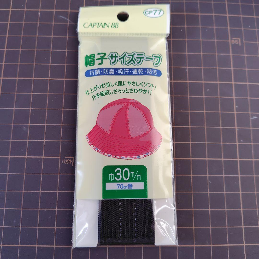 消防法被リメイク ハンチング帽　約58cm〜М〜　　　　 消防半纏リメイク