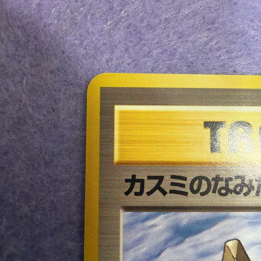 ⭐︎レア）ポケモンカード旧裏　カスミのなみだ