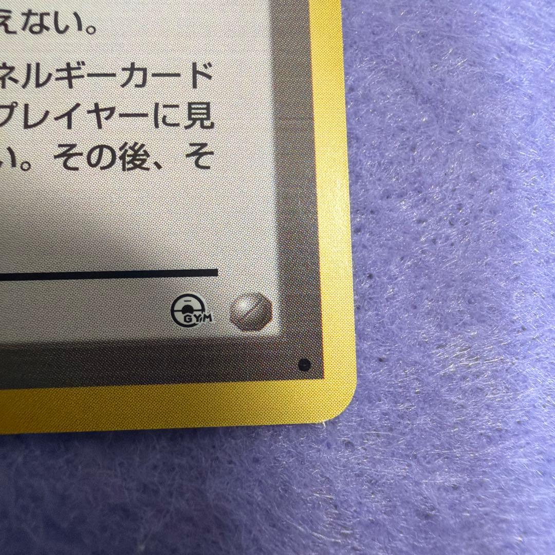 ⭐︎レア）ポケモンカード旧裏　カスミのなみだ