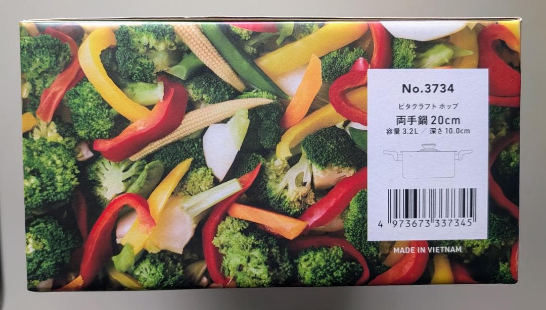 【未使用】ビタクラフト 両手鍋 20cm 3.2L 無水調理 IH対応