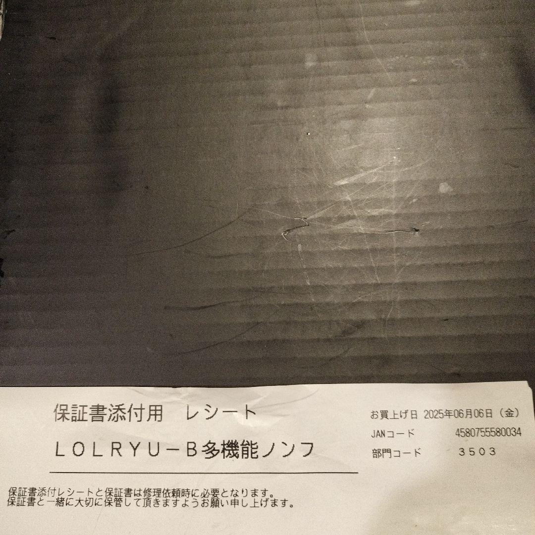 多機能ノンフライヤー loil ブラック LOLRYU-B