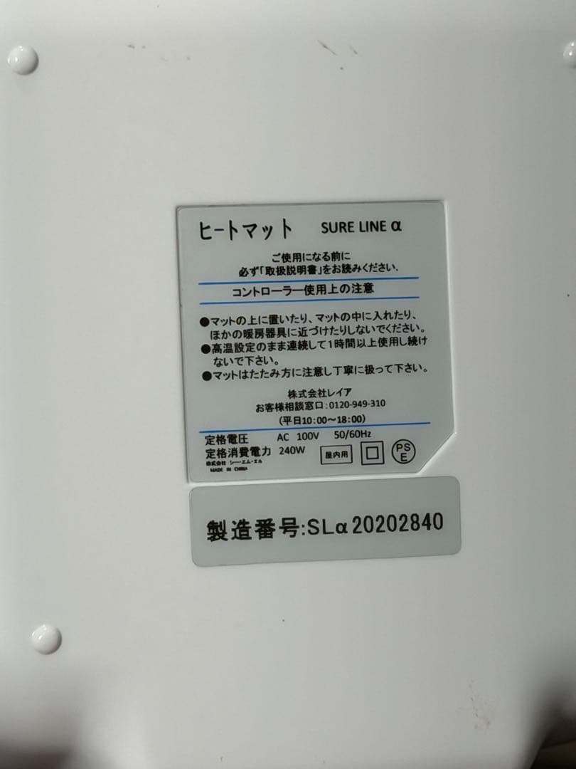 【美品】岩盤浴エステ パルティール シュアラインα ヒートマット ダイエット