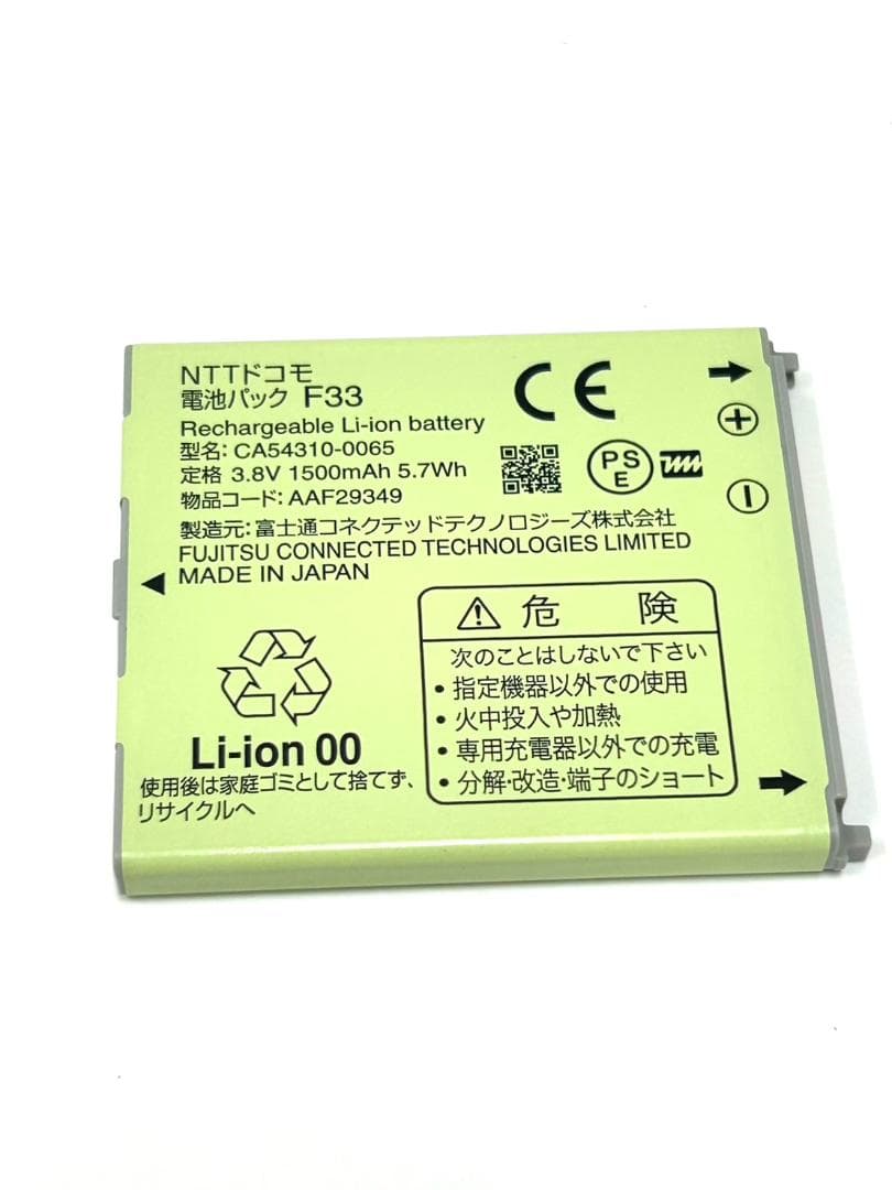 25M11-138 docomo ドコモ 富士通 F-02J ガラケー ジャンク